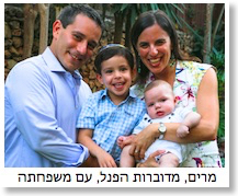 Miriam-family-TLV2016